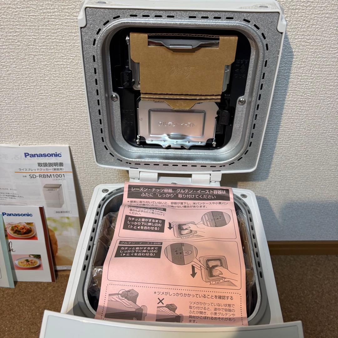 【未使用】Panasonic ホームベーカリー SD-RBM1001 17年製