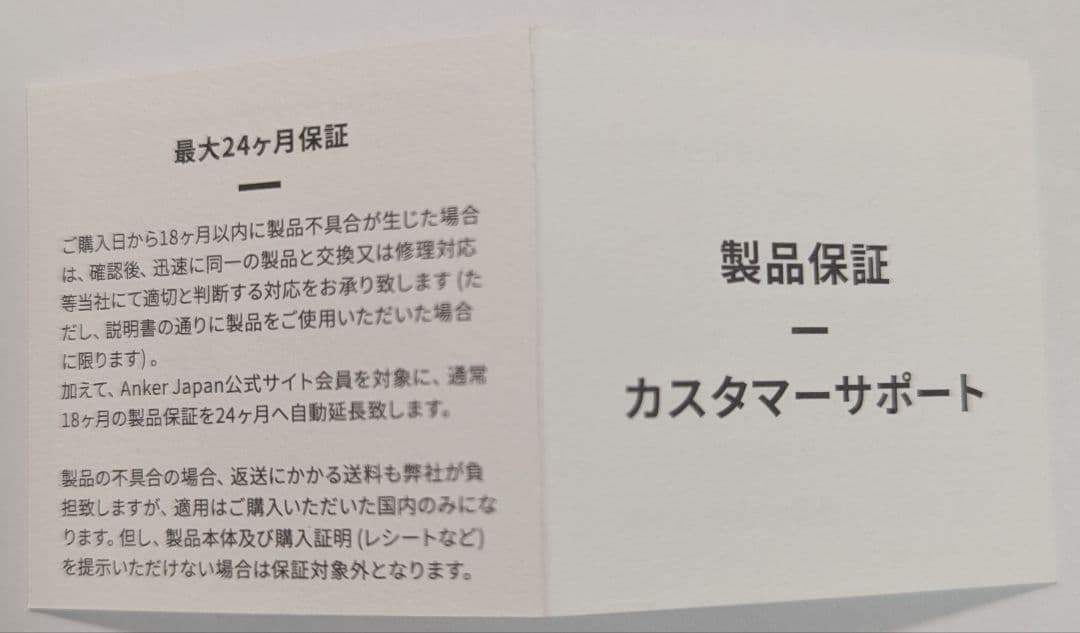 ✨️ワイヤレスliberty4✨️7/6購入❗️未使用【製品保証とレシート付き】