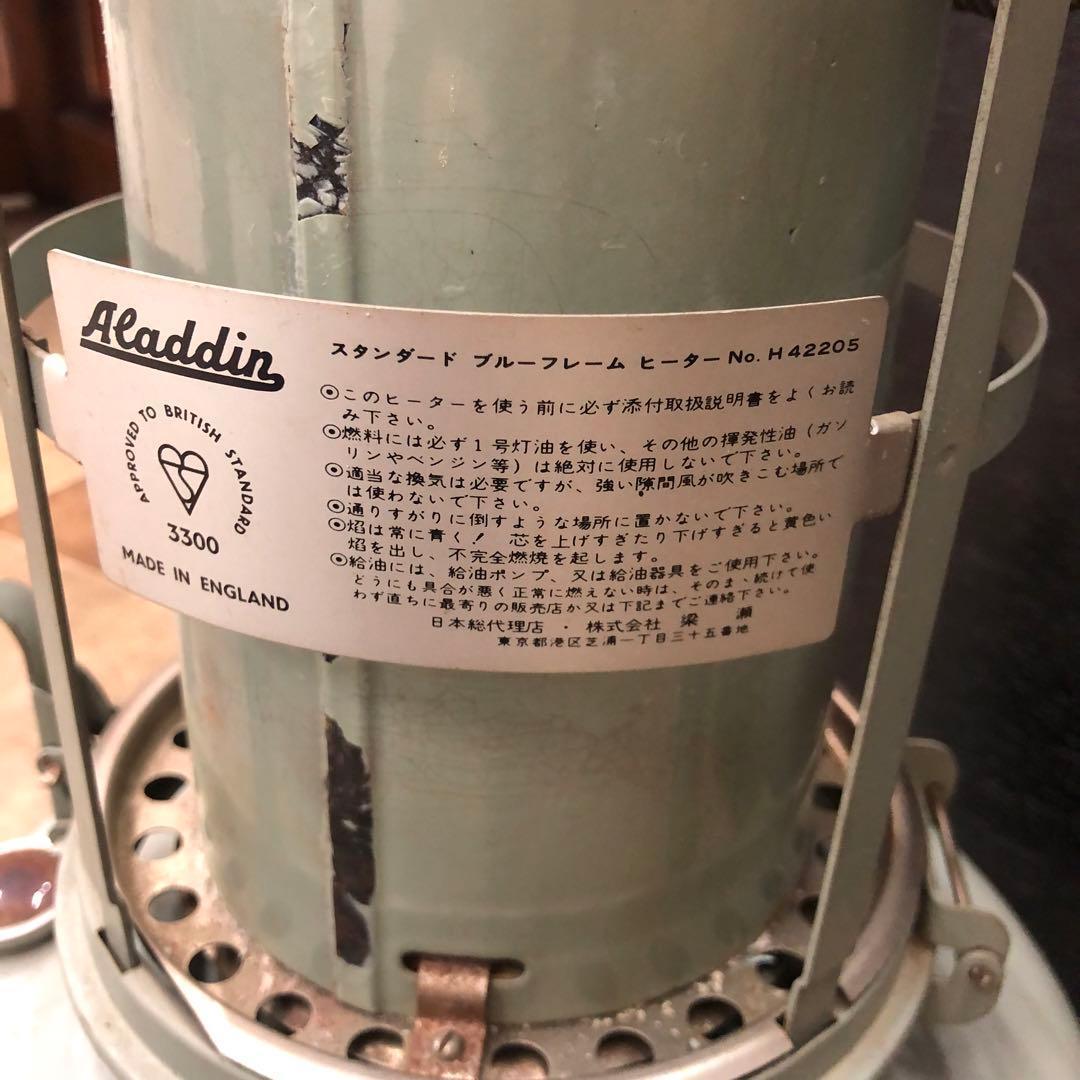 アラジン　ストーブ　アンティーク　レトロ