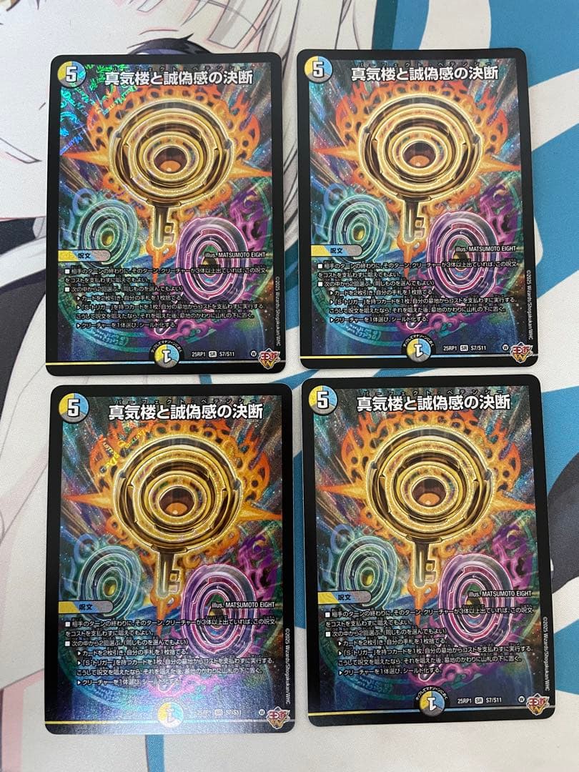 デュエマ　ペテンシー