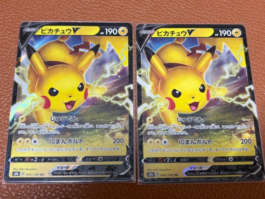 ピカチュウVMAX CSR S8b おまけつき