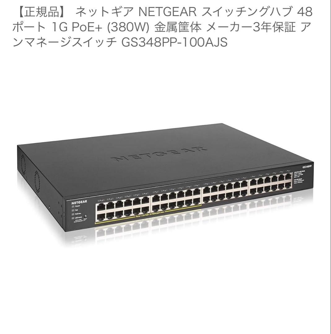 ‼️たくとさん専用‼️NETGEAR スイッチングハブ