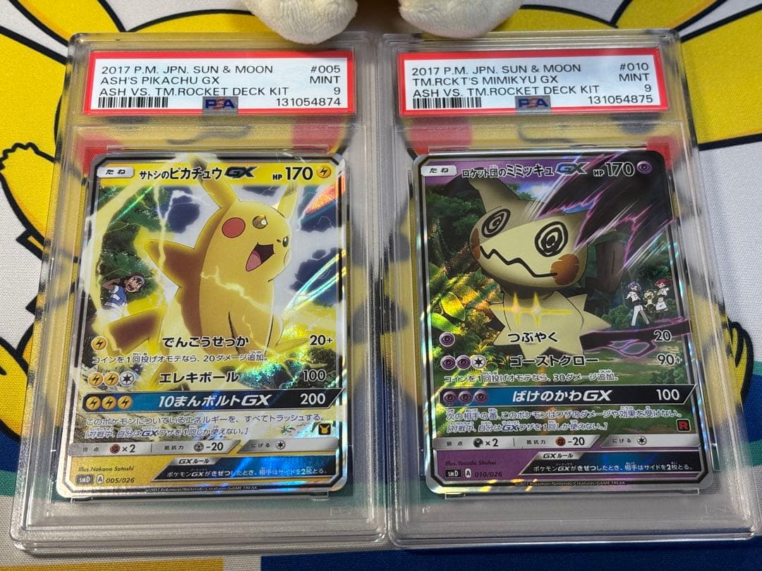 PSA9 ポケモンカードSM サトシのピカチュウGX ロケット団のミミッキュGX