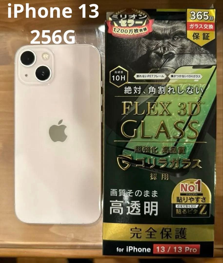 Apple iPhone 13 256G 本体 SIM フリー