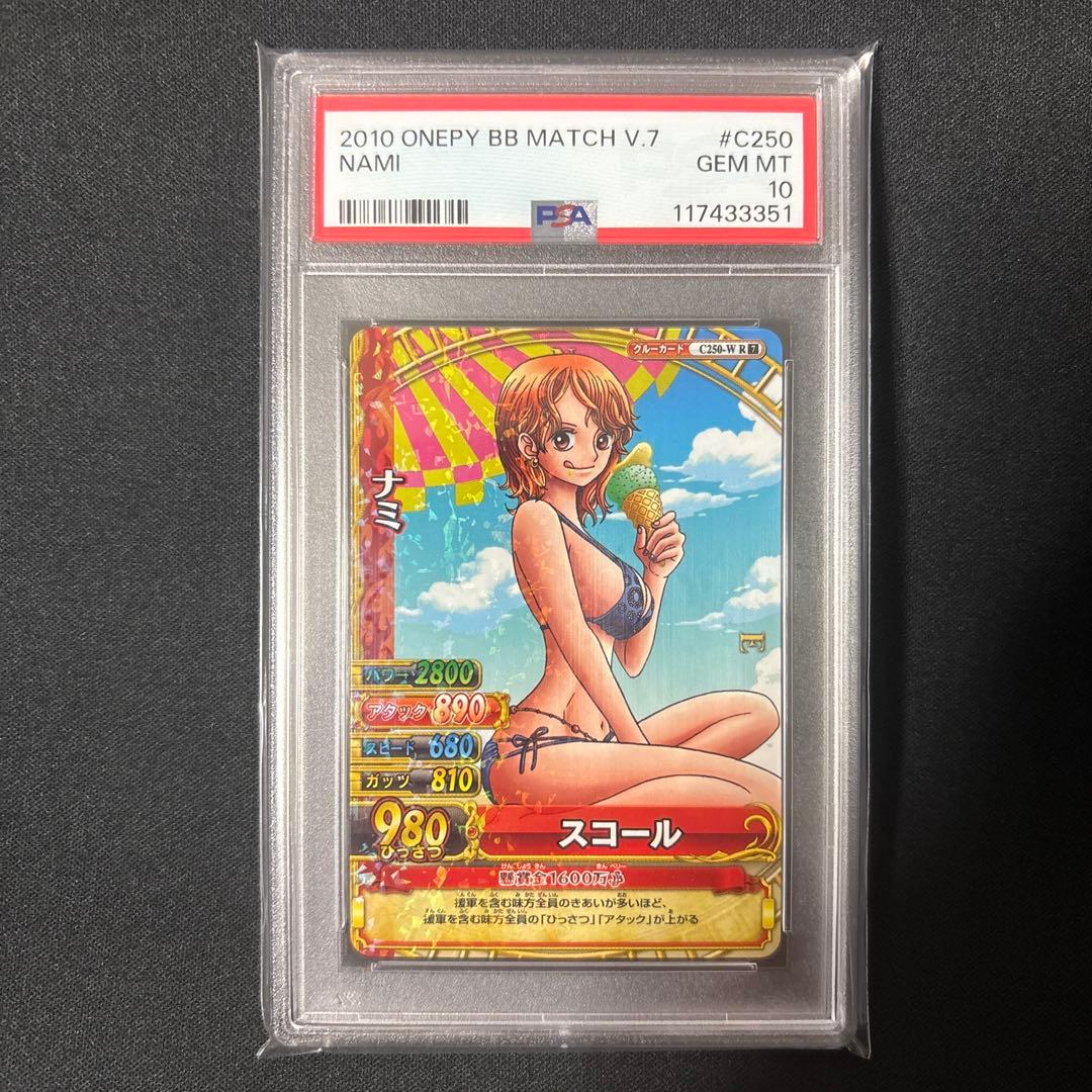 【PSA10】ワンピーベリーマッチ　水着ナミ