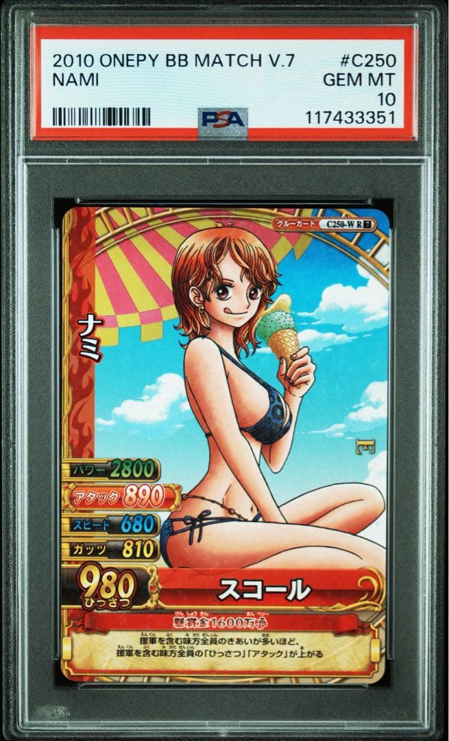 【PSA10】ワンピーベリーマッチ　水着ナミ