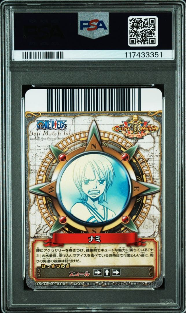 【PSA10】ワンピーベリーマッチ　水着ナミ