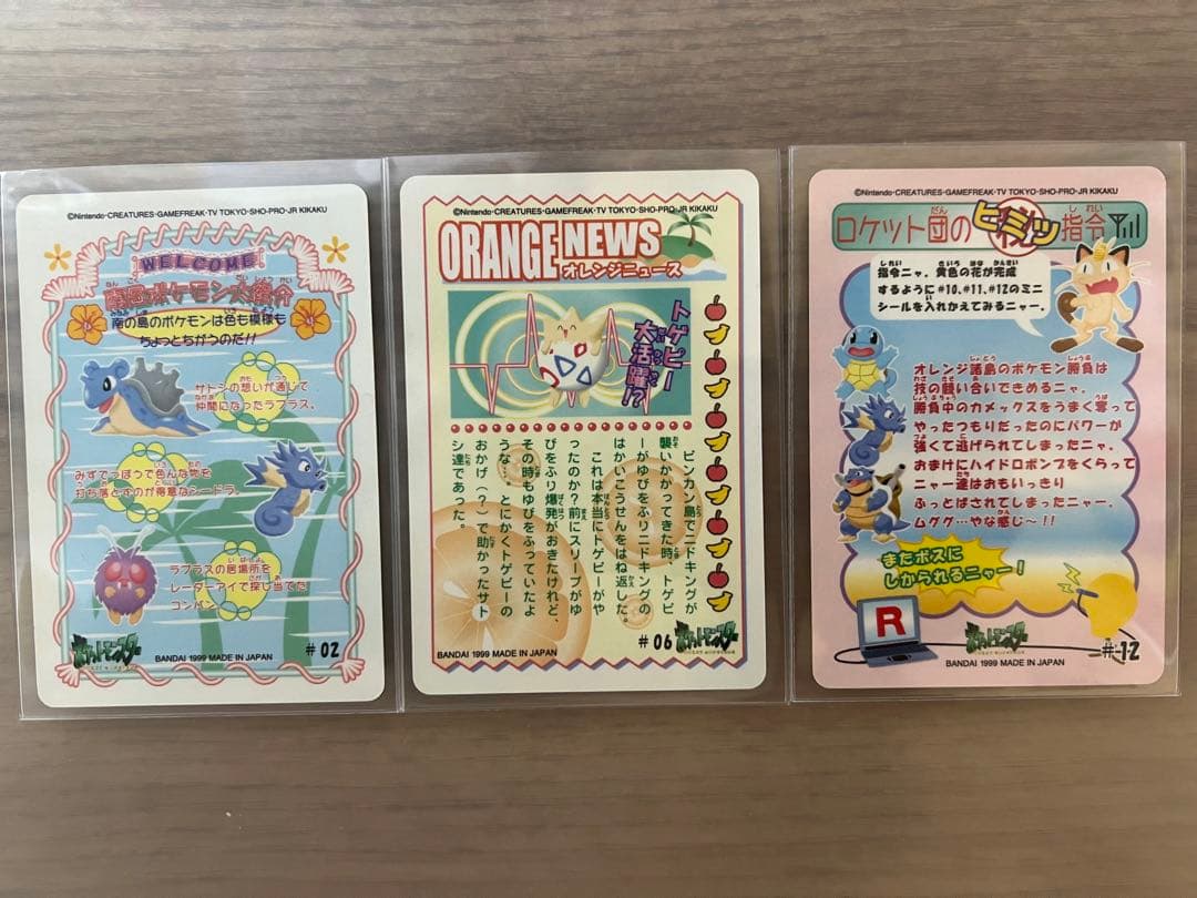 ポケモン ポケットモンスター 当時物 ファンシーグラフィティー？ 希少 バンダイ