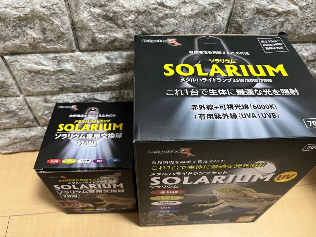 ゼンスイ　ソラリウム　70w メタハラ