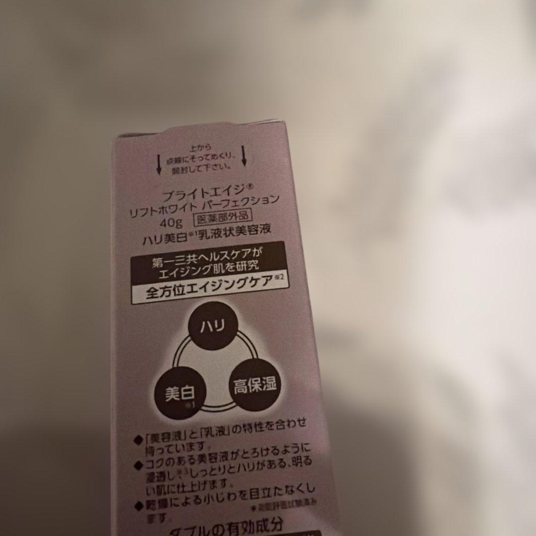 BRIGHTAGE リフトホワイトローション MOIST 120ML