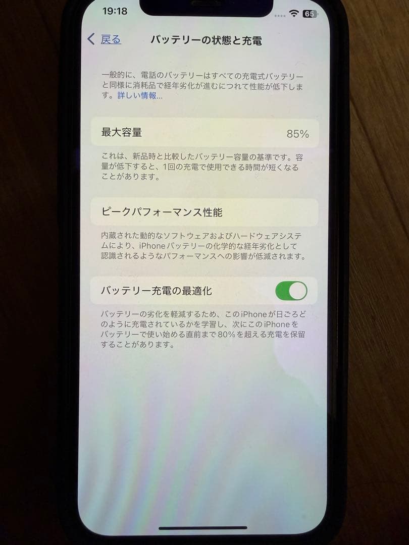 ☆美品☆Apple iPhone 12 Pro ゴールド 本体　256GB