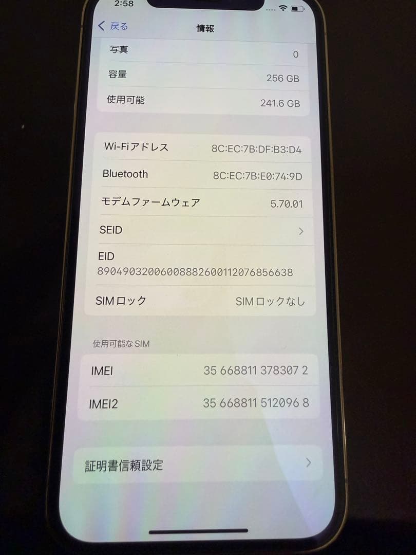 ☆美品☆Apple iPhone 12 Pro ゴールド 本体　256GB