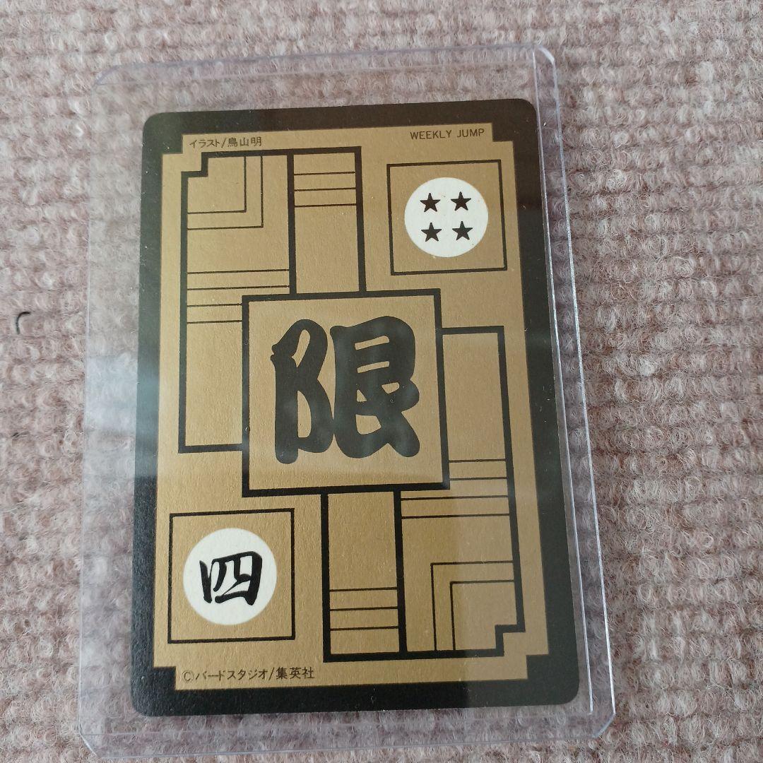 ドラゴンボール めちゃんこプロジェクト　No.4　孫悟飯 ME　限定抽プレ