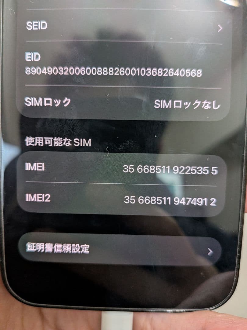 iPhone12pro 128GB【ジャンク品】