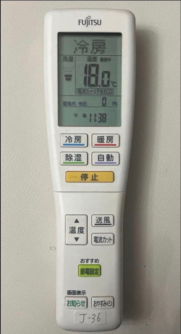 CEEKAY Fujitsu エアコン用リモコンAR-FDA3J×2