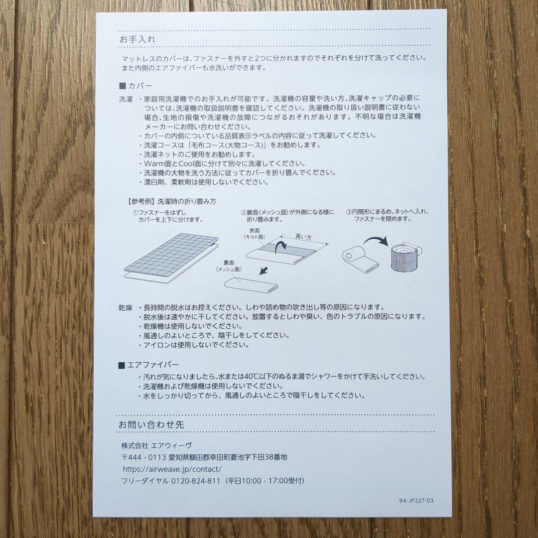 エアウィーヴ 01 シングル スタンダードモデル
