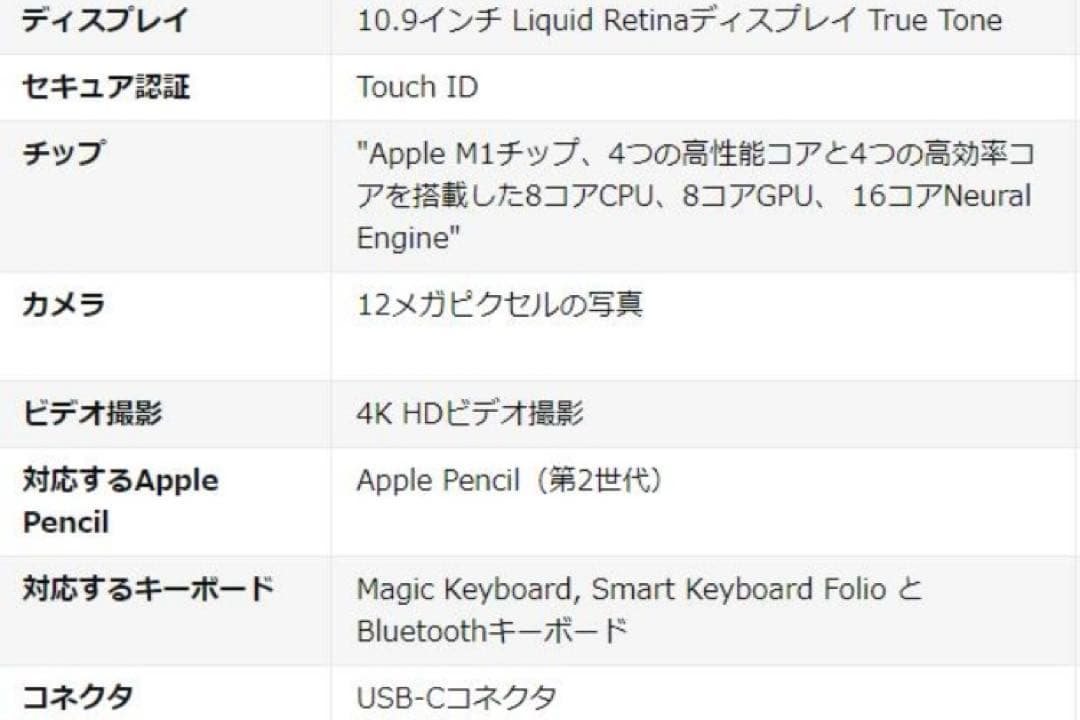 iPad Air 第5世代 Wi-Fi Apple Pencil対応　256GB