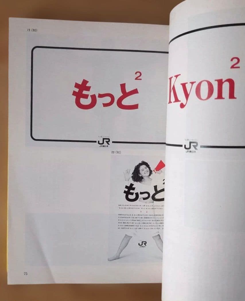 初版　佐藤雅彦全仕事　マドラ出版