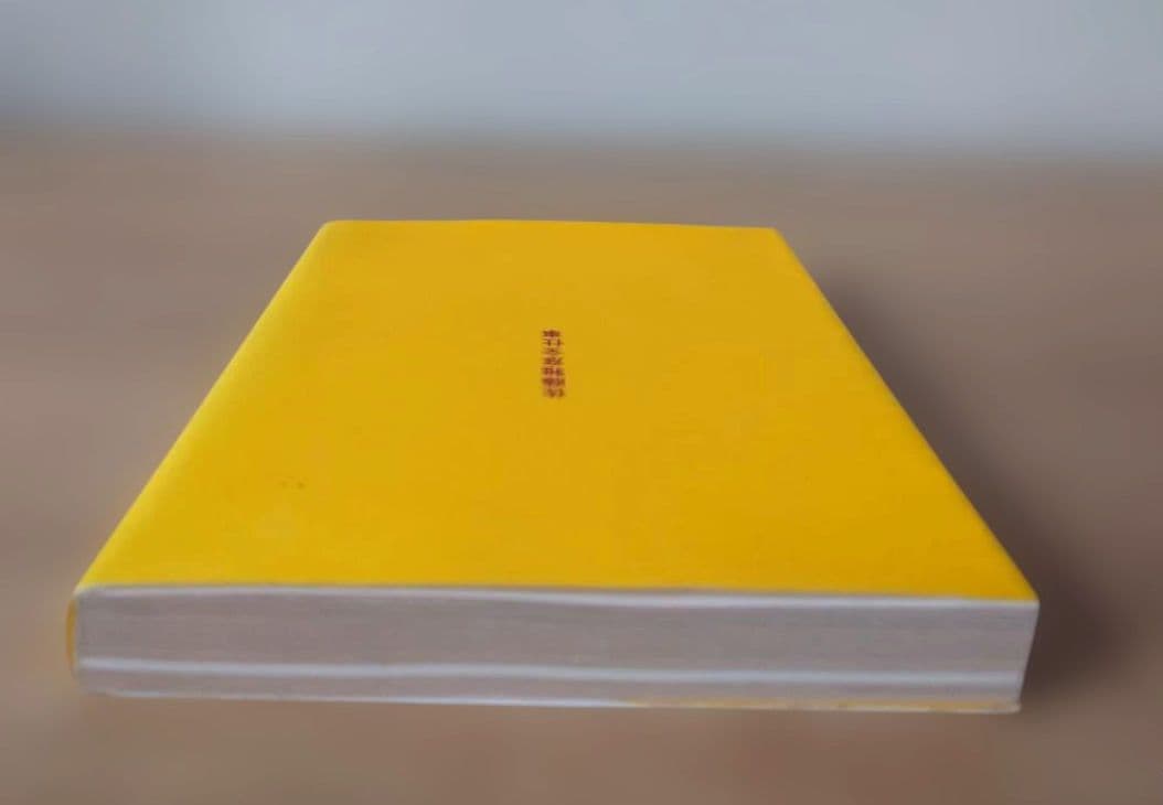 初版　佐藤雅彦全仕事　マドラ出版