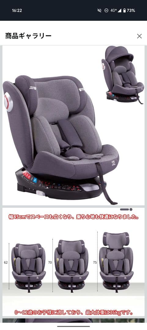 LAFTIY チャイルドシート 新品未使用 360度回転 0〜12歳 G406