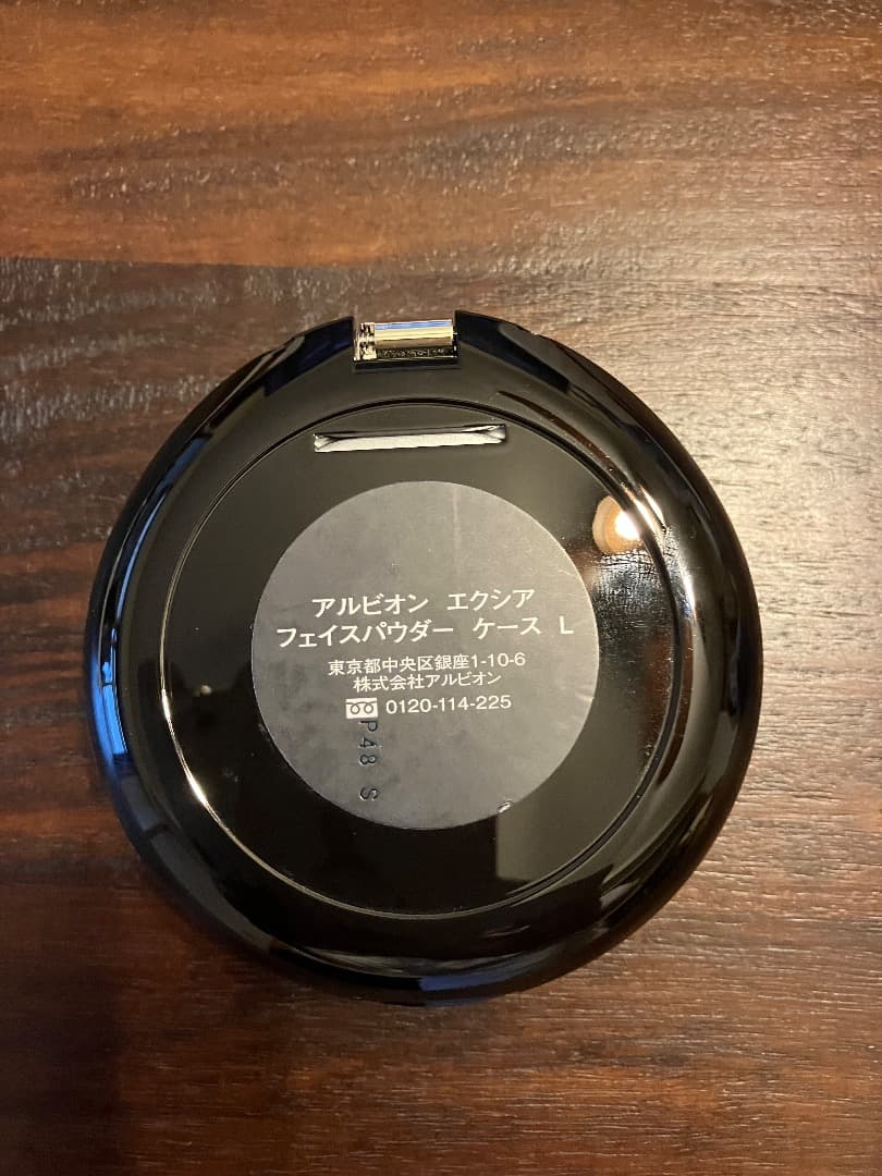 アルビオン エクシア セレスティアル ヴェール