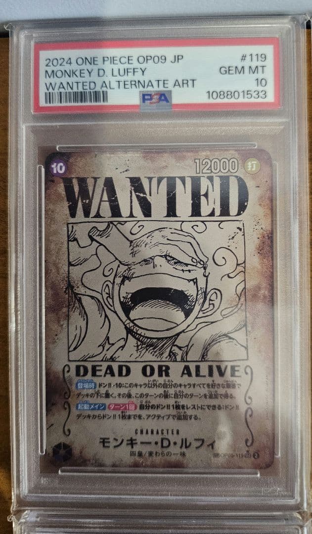 【即日発送】新たなる皇帝　四皇手配書SP PSA10 4連番セット