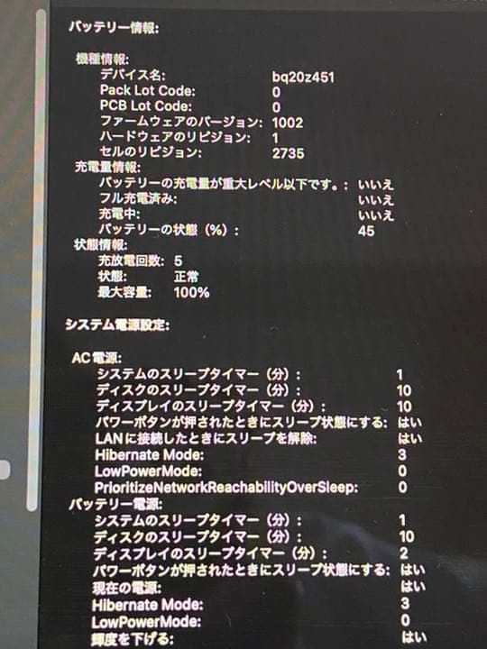 かなり美品！Air 13 Pro 8GB 256GB SSD