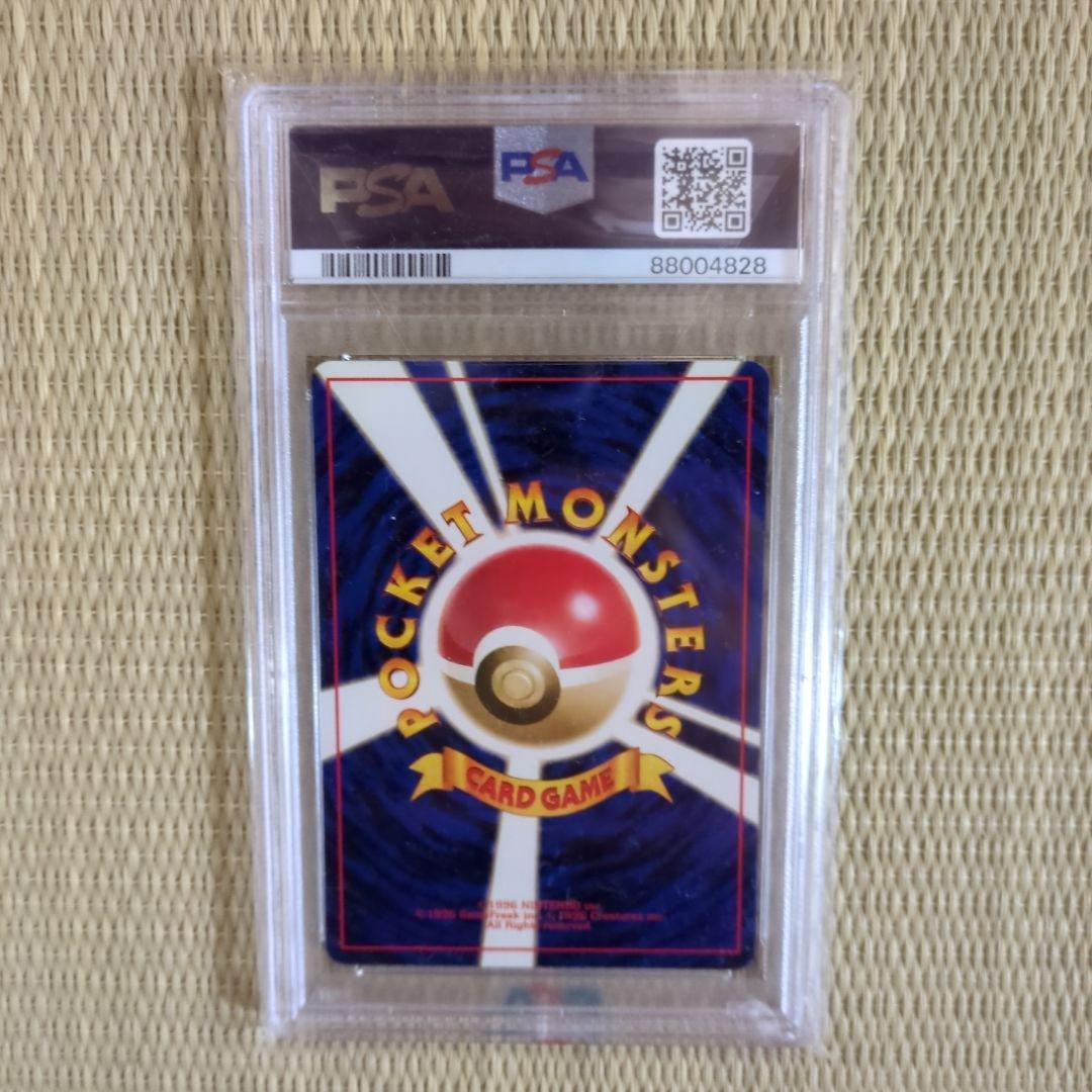 【PSA8】旧裏 わるいシャワーズ ◆ 第4弾拡張パック ロケット団