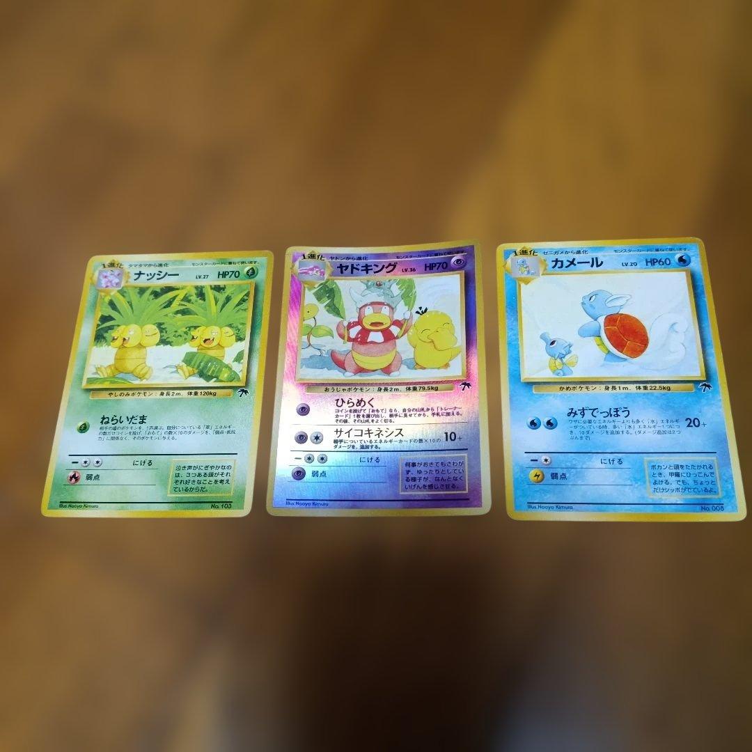 ポケモンカード　旧裏　サザンアイランド セット