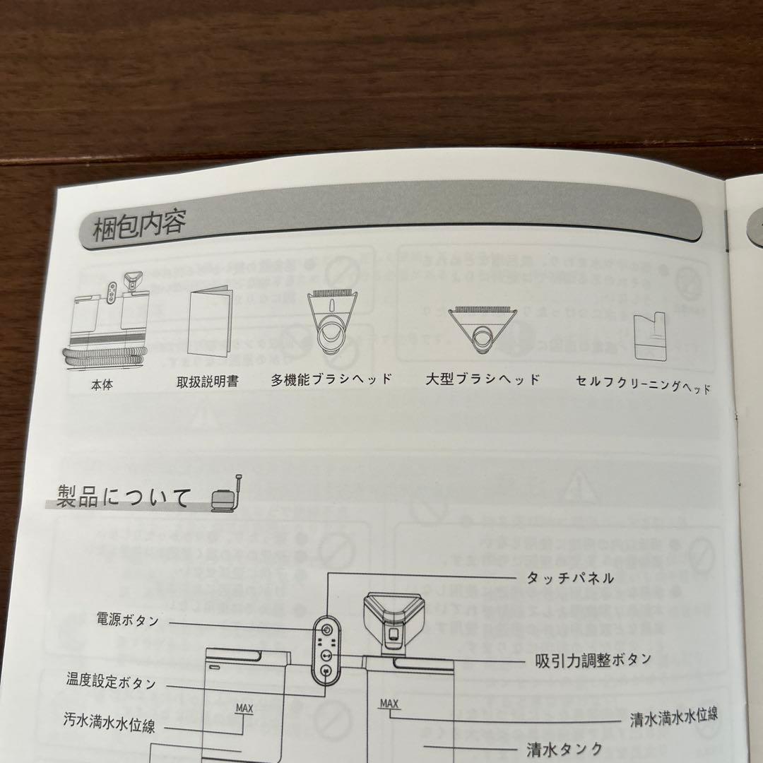 Yadea カーペットクリーナー