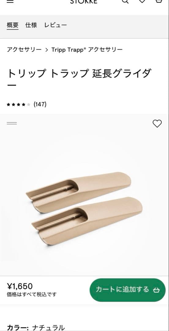 【水通しのみ・未使用】TRIPP TRAPP NEWBORN SET_グレー