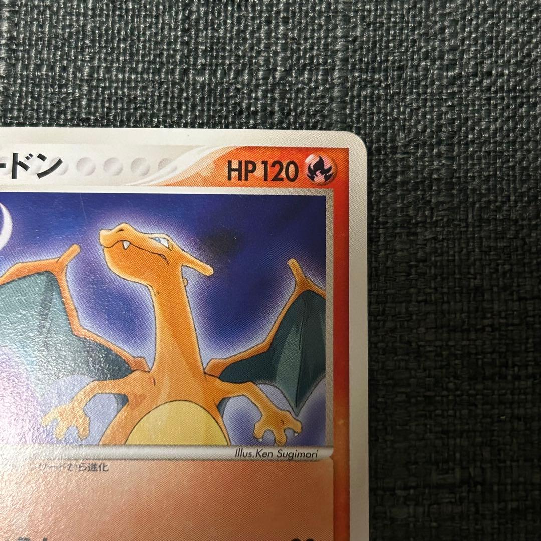 リザードン meiji プロモ 054/ ポケカ ポケモンカード マクドナルド