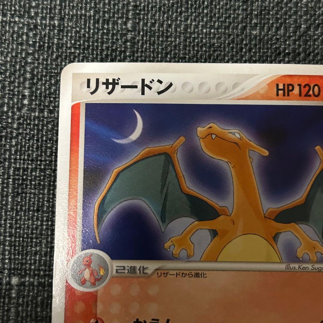 リザードン meiji プロモ 054/ ポケカ ポケモンカード マクドナルド