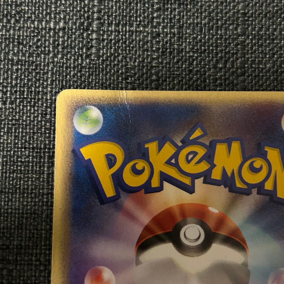 リザードン meiji プロモ 054/ ポケカ ポケモンカード マクドナルド