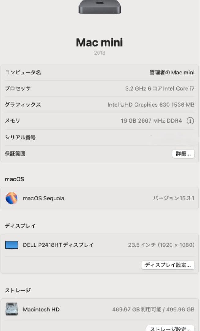Apple Mac mini (2018) 本体 + キーボード + マウス