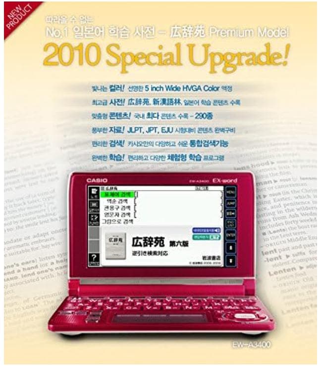 CASIO エクスワード 韓国語モデル EW-A3400 [並行輸入品]used