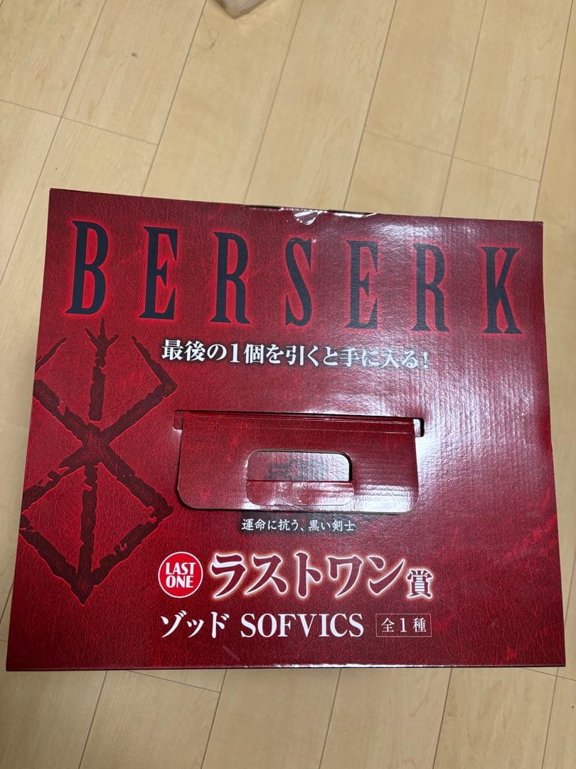 ベルセルク 一番くじ　ラストワン賞 ゾッド フィギュア　ソフビSOFVICS