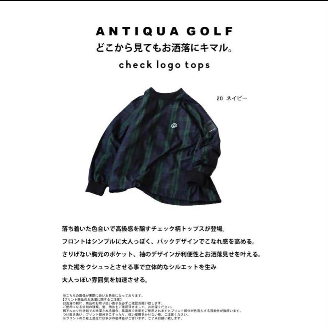 ANTIQUA GOLF×STCH チェックトップス　美品