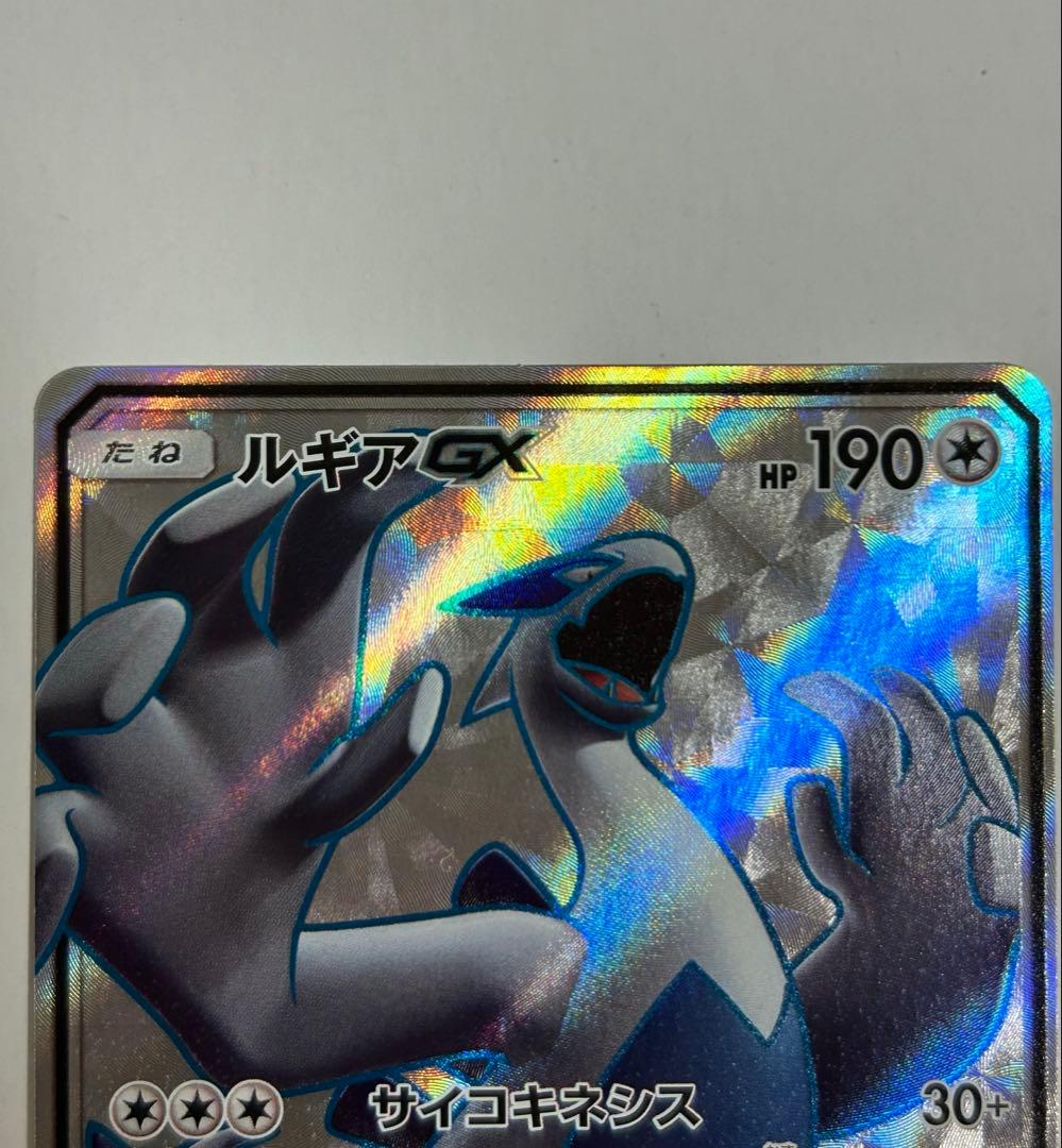 【美品】ルギア GX