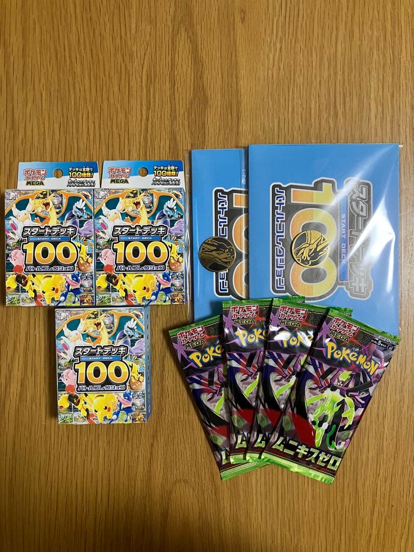 未開封　ポケモンカード　スタートデッキ100　3箱　ムニキスゼロ　おまけ付①