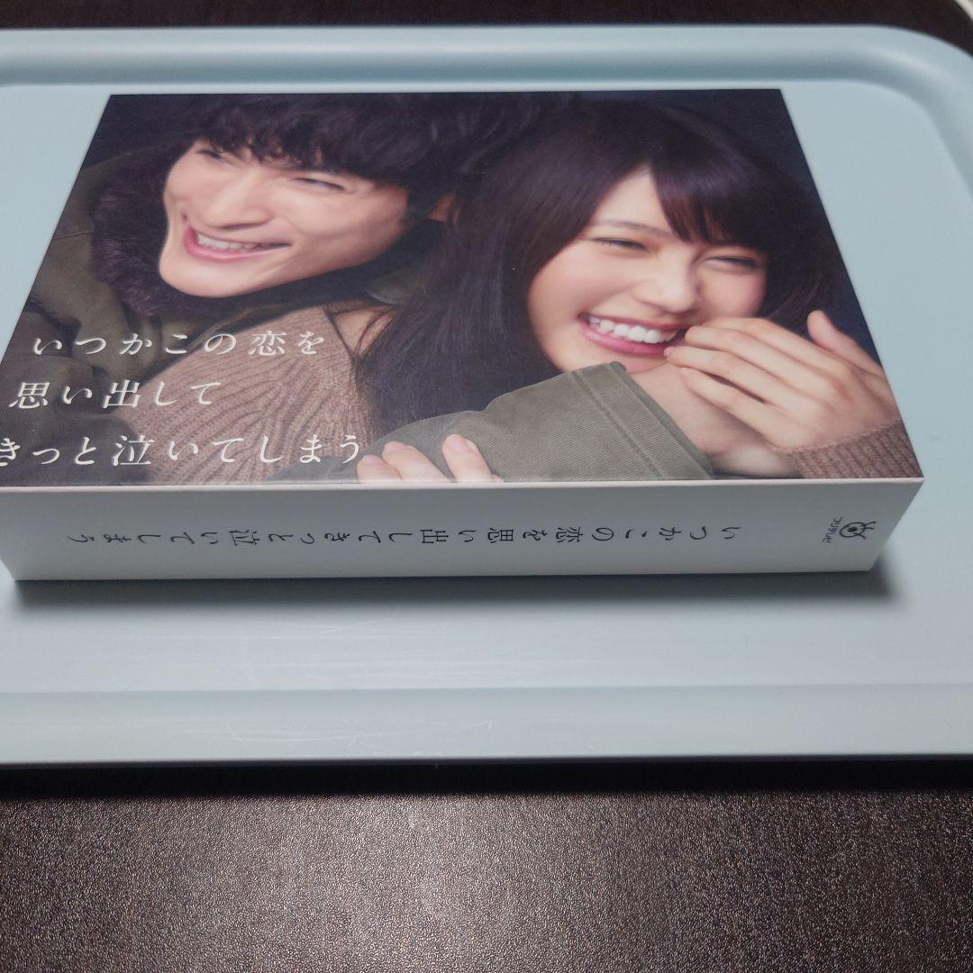 お*ま様 いつかこの恋を思い出してきっと泣いてしまう DVD BOX（5枚組）