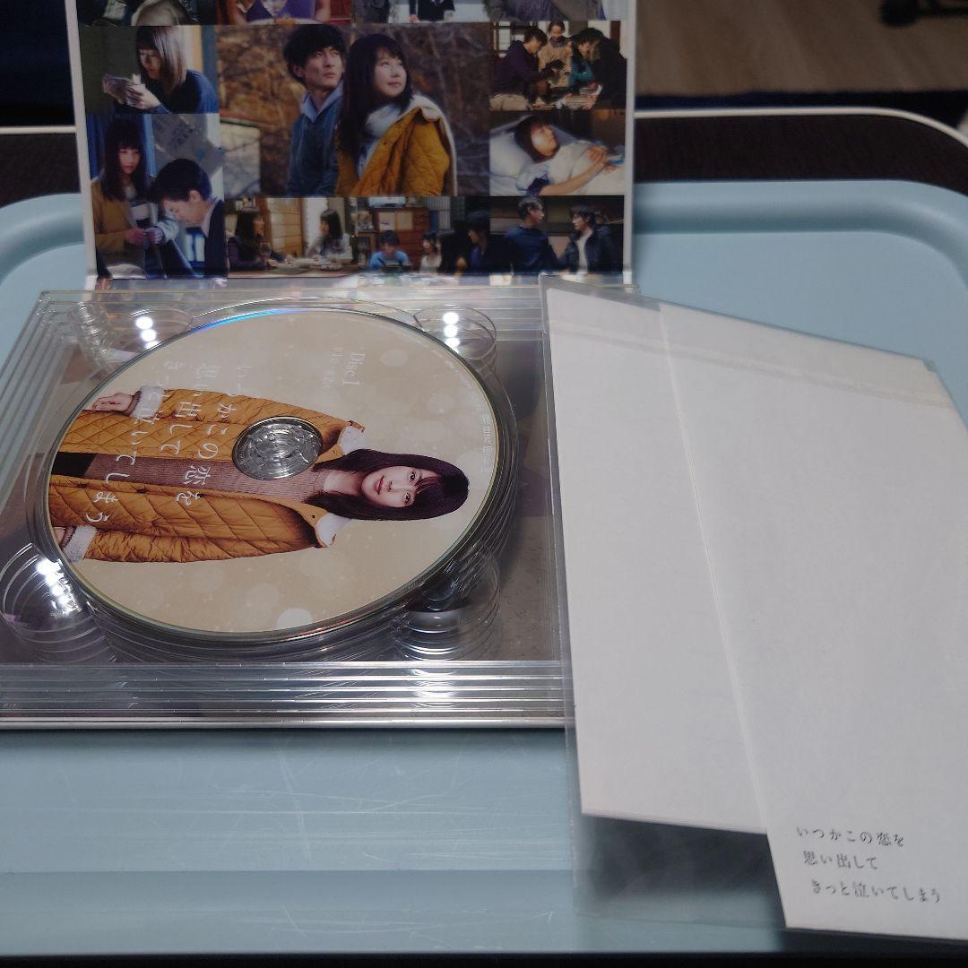 お*ま様 いつかこの恋を思い出してきっと泣いてしまう DVD BOX（5枚組）