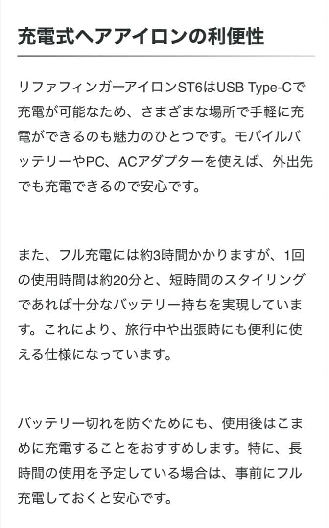 【最安値　新品未使用】ReFa ST-6 フィンガーアイロン シャンパンゴールド