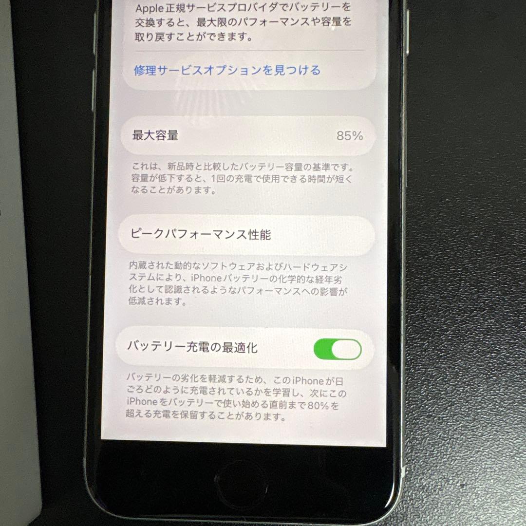【美品】iPhone SE 第2世代 64GB ホワイト 電池容量85% 箱付