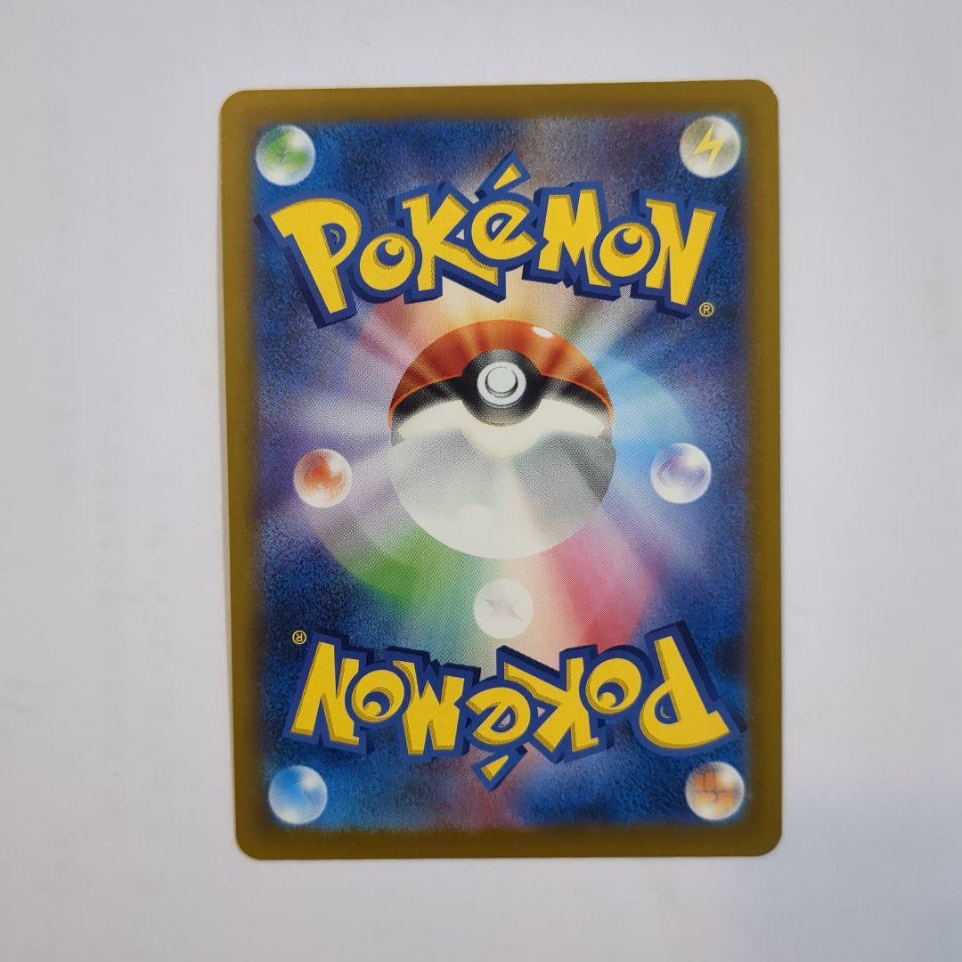 ロケット団のミュウツーex 237/193 SAR