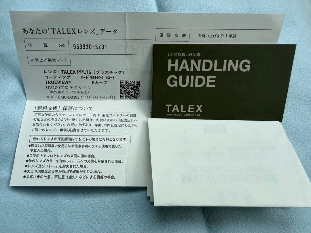 【美品】TALEX オーバーグラス -TRUEVIEW Glass Code付き