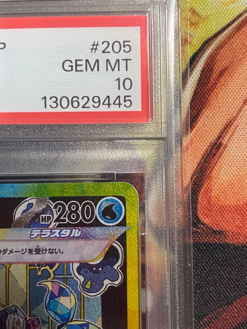 【PSA10】ポケモンカード シャワーズex SAR テラスタルフェスex