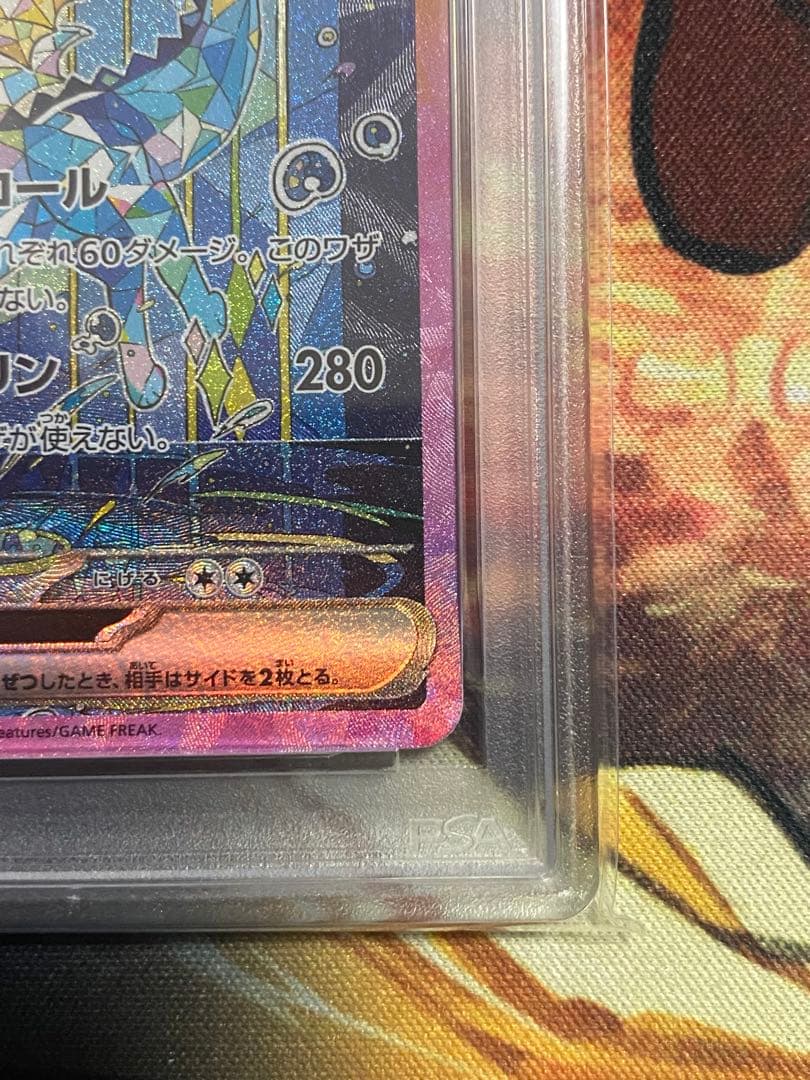 【PSA10】ポケモンカード シャワーズex SAR テラスタルフェスex