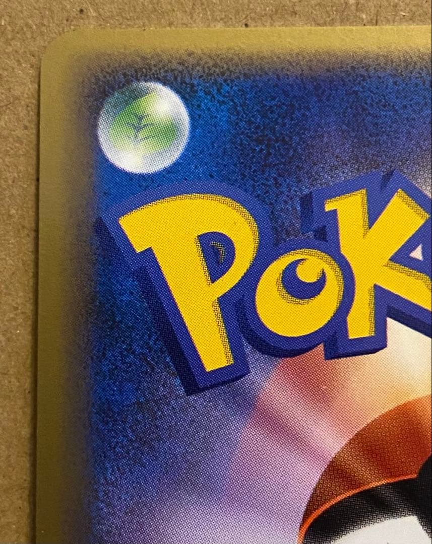 キレイハナ 004/080 よみがえる伝説 2010 アンリミ うずまきホロ