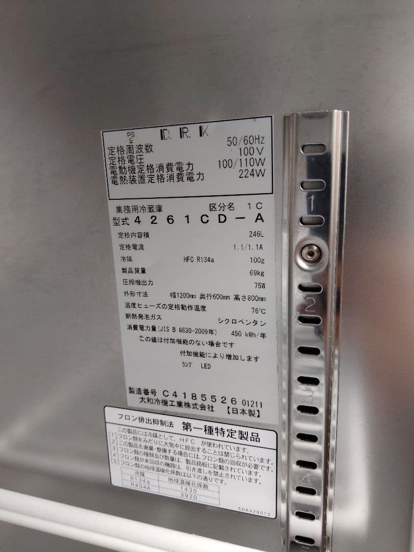 ダイワ 2016年製冷蔵コールドテーブル 4261CD-A （中古品）